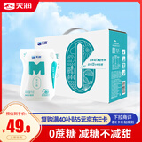 天润（TERUN）新疆特产天润酸奶0蔗糖低温酸奶180g*12袋