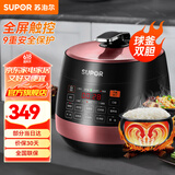 苏泊尔（SUPOR）电压力锅 双胆电高压锅5L球釜家用智能小 高压煮饭煲汤锅电饭煲 4-6-8人 【苏泊尔】 5L