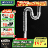 摩恩（MOEN）下水管厨房卫浴配件五金防返味铜质波纹管面盆排水下水器100971