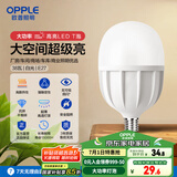 欧普（OPPLE）LED灯泡节能灯泡E27大螺口家用商用摆摊大功率厂房工矿灯38瓦白光