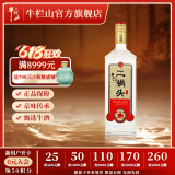 牛栏山二锅头 光瓶 口粮酒 清香型 白酒 53%vol 700mL 1瓶 特20