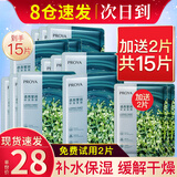 珀莱雅（PROYA）面膜保湿补水小球藻神经酰胺密集保湿面膜贴片式女生男士官方旗舰 小球藻补水面膜-15片