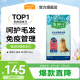 麦富迪 狗粮 藻趣儿通用全价犬粮小中大型犬泰迪柯基金毛拉布拉多 成犬粮 15kg