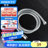 摩恩（MOEN）1.5米软管花洒软管雅黑防指纹原装软管 1.5米软管-简装
