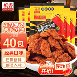 禛香香菇肥牛18g*40包大豆素肉牛肉味素肉辣条豆干休闲零食怀旧小吃