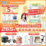 贝特佳羊奶粉较大婴儿配方羊奶粉2段二段（6-12月）罐装新国标奶粉816g