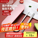 美厨（maxcook）316L不锈钢筷子勺子餐具套装 便携式筷勺三件套 北欧粉 MCK5145