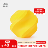 拓竹3D打印耗材PLA Basic基础色高韧性易打印环保线材RFID智能参数识别-净重1kg bambulab 黄色10400 含料盘