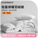 拉芙菲尔五星级酒店母婴A类抗菌51%白鸭绒羽绒被国产春秋被3.4斤200*230CM