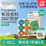 润本（RUNBEN）叮叮植物精油贴36片装户外防护贴旅行便携儿童宝宝卡通贴恐龙王国