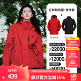 骆驼（CAMEL）三防冲锋衣户外登山服防风防水防污三合一运动外套 AD12263514X,抓绒内胆耀眼红男女 L
