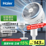 海尔（Haier）空气循环扇大风量落地扇家用3D涡轮换气对流电风扇空调伴侣摇头台立地轻音电扇风扇 HFX-J2350A