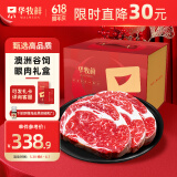 华牧鲜原切牛排 谷饲雪花眼肉牛排澳洲肉眼160g*10牛扒送礼礼盒源头直发