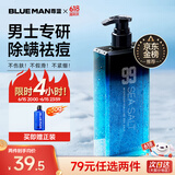 尊蓝除螨沐浴露男女士专用500g祛痘控油止痒持久留香氛沐浴金榜第1名