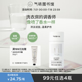 气味图书馆洗衣留香珠凉白开150g 洗衣护衣香水持久留香除菌除螨