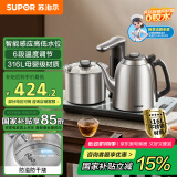 苏泊尔（SUPOR）全自动上水电热水壶茶台烧水壶一体电茶炉316L不锈钢围炉煮茶器1L烧水器煮茶套装台嵌SW-10C19