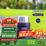 膳魔师（THERMOS）焖烧杯520ml保温汤壶316钢保温饭盒保温桶宽口水杯TSK2-520S NVB