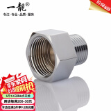 一靓加厚全铜4分变6分转换接头洗衣机进水管变径内外丝大小头水管配件 A2款：6分内丝 转 4分外丝