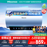 海信（Hisense）60升家用电热水器3200W变频节能3D巨能洗富锶活水免换镁棒以旧换新一级能效DY10Ultra国家补贴20%