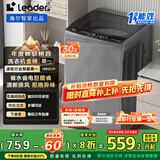 统帅（Leader）海尔智家出品 波轮洗衣机全自动10公斤宿舍租房一级能效 以旧换新 家电国家补贴20%XQB100-L539