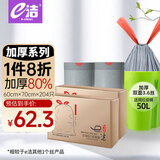 e洁抽绳垃圾袋6卷共204只18μm60*70cm免撕手提穿绳垃圾袋加厚双层膜