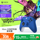 微软Xbox无线游戏手柄 无线控制器 彩色手柄波动蓝 蓝牙 适配Xbox/PC/平板/手机 Steam 双人成行2