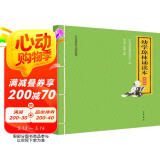 幼学琼林诵读本 升级版中华优秀传统文化经典诵读中华书局出版