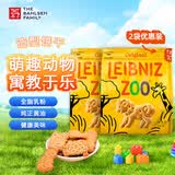 百乐顺莱布尼兹动物型黄油饼干100g*2袋儿童休闲零食下午茶