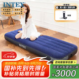 INTEX 64756 单人充气床 家用午休床加厚家居陪护户外帐篷垫折叠床N