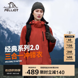 伯希和（Pelliot）[成毅同款]山野2.0冲锋衣男女三合一外套春秋夹克12340106红3X