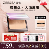 ZEESEA滋色蜜粉饼散粉定妆粉樱粉控油版自然色8g遮瑕干粉饼 生日礼物女