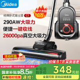 美的（Midea）吸尘器家用C7 有线手持卧式大吸力 多用地毯清洁机大功率吸尘除螨【国家补贴】