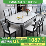 丰舍 餐桌 可变圆桌伸缩折叠实木岩板餐桌椅组合现代轻奢餐桌餐厅饭桌 黑白色-雪山白岩板-实木椅 【1.50米】 一桌6椅