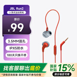 JBL【国家补贴】 Run2入耳式耳机 防水防汗游戏电竞音乐通用耳麦 3.5mm圆孔线控电脑手机 吃鸡K歌 红色