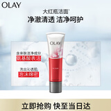 玉兰油（OLAY）大红瓶洁面乳125g保湿深层清洁控油平衡洗面奶生日礼物送女友