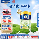 美素佳儿（Friso）港版金装HMO 较大婴儿配方奶粉 2段（6-12个月）900g/罐