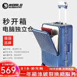 世界地理【新品】多功能行李箱男女前开盖铝框拉杆箱子旅行密码箱20登机 星河蓝（经典款-电脑独立仓） 20英寸 -登机箱