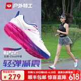 户外特工跑步鞋女减震轻便透气专业马拉松跑鞋软底运动鞋通勤鞋男春夏新款 琉璃白【轻盈缓震 软弹舒适】 37 偏小建议大一码
