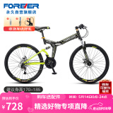 永久26英寸24速自行车前后减震折叠山地车男女成人休闲车越野车黑绿色