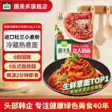 圃美多意大利面方便速食意粉方便面家庭营养早餐面条意面芝士热狗棒 番茄肉酱意大利面520g 2人份