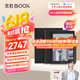 BOOX文石 Tab8C礼盒版 7.8英寸彩色墨水屏平板电子书阅读器 快刷阅读电纸书电子纸 平板电脑办公本