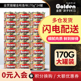 金赏猫罐头170g大罐装猫咪零食成猫通用金枪鱼营养猫湿粮拌饭多口味 金枪鱼味24罐单口味