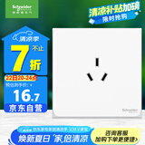 施耐德电气  10A三孔插座 86型暗装墙壁电源开关插座面板 皓呈系列 奶油白色