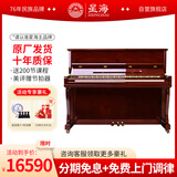 星海钢琴XU-121JW立式钢琴德国进口配件 儿童初学家用练习考级通用