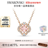 施华洛世奇（SWAROVSKI）Una项链女吊坠轻奢小众送女友女女士 蜜桃粉 跳动的心-四叶草5514488