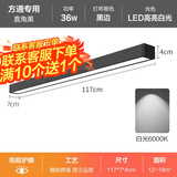 FLKL铝方通吊顶专用LED灯条超亮超市健身房办公室现代简约格栅长条灯 36W 方通款120*7cm（黑边）