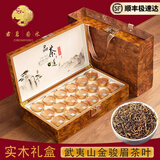 君茗若水金骏眉茶叶礼盒装武夷山特级红茶浓香型高档2025新茶节日送礼长辈 品茶之道18小罐礼盒400g