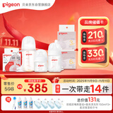  新生儿奶瓶奶嘴喂养套装 断奶无忧6件套 覆盖0-1岁半