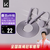 Keep跳绳成人无绳跳绳减肥专用女士健身燃脂室内负重球两用款木槿紫