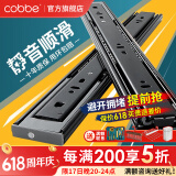 卡贝（cobbe）抽屉轨道滑轨导轨304不锈钢衣柜阻尼三节导轨滑道缓冲黑钢轻音 黑钢靜音【22寸=55cm】两支 强承重